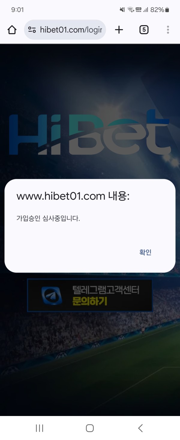 먹튀클럽 먹튀사이트 스크린샷