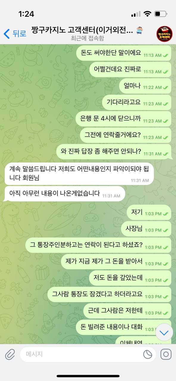 먹튀클럽 먹튀사이트 스크린샷