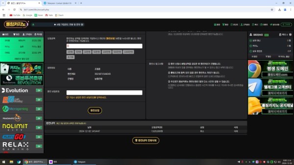 먹튀클럽 먹튀사이트 스크린샷