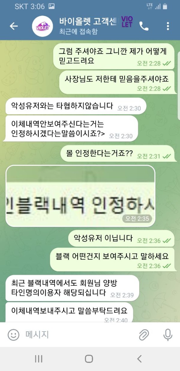 먹튀클럽 먹튀사이트 스크린샷