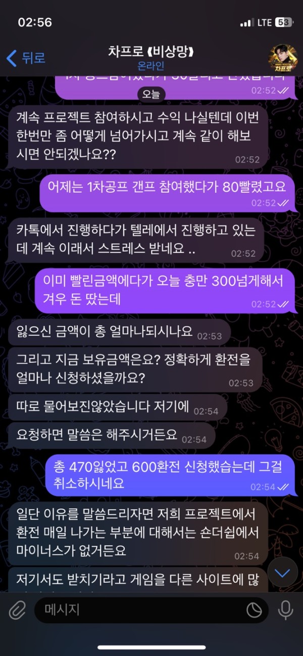 먹튀클럽 먹튀사이트 스크린샷