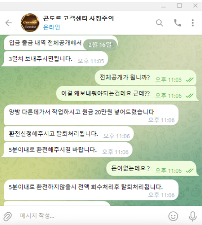 콘도르1.png