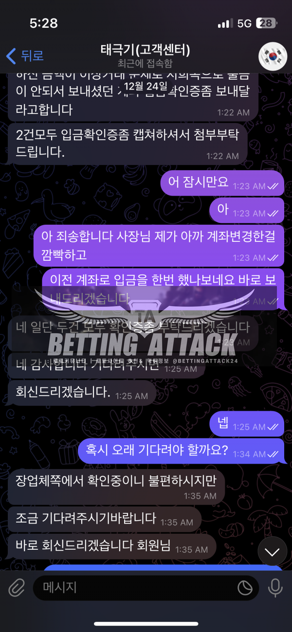 태극기먹2.png