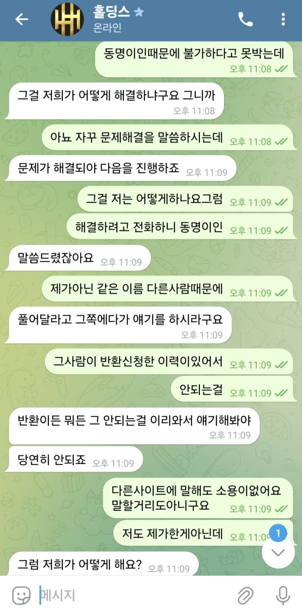 홀딩스5.jpg