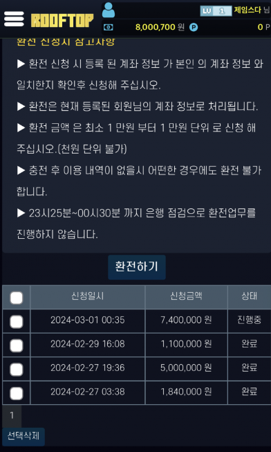 루프탑2.png