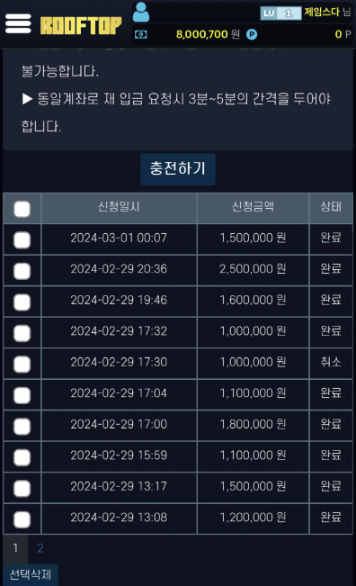 루프탑1.png
