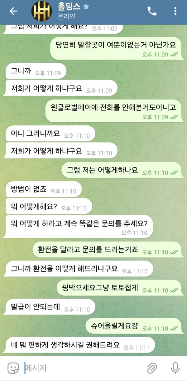 홀딩스6.jpg