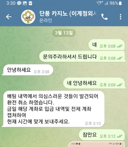단풍카지노4.png