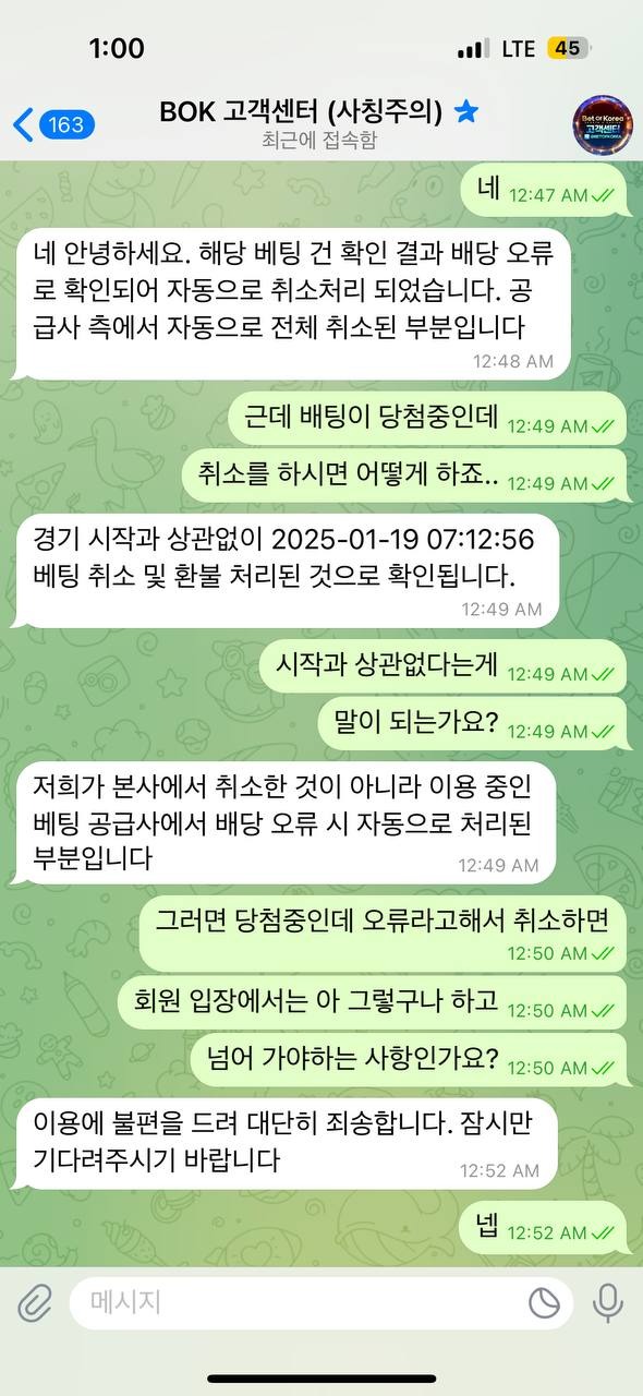 뱃오브코리아3.jpg