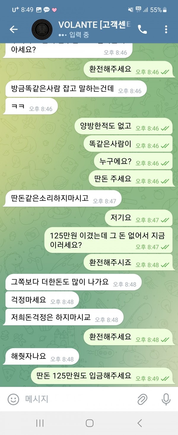 볼란테7.jpg