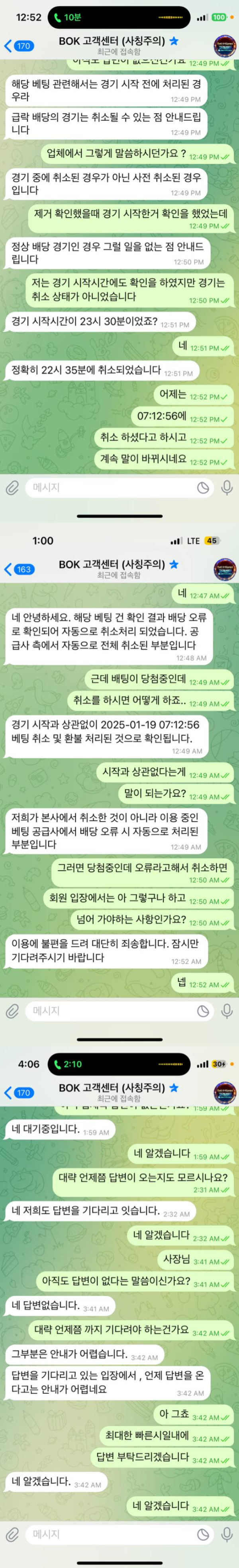 뱃오브코리아