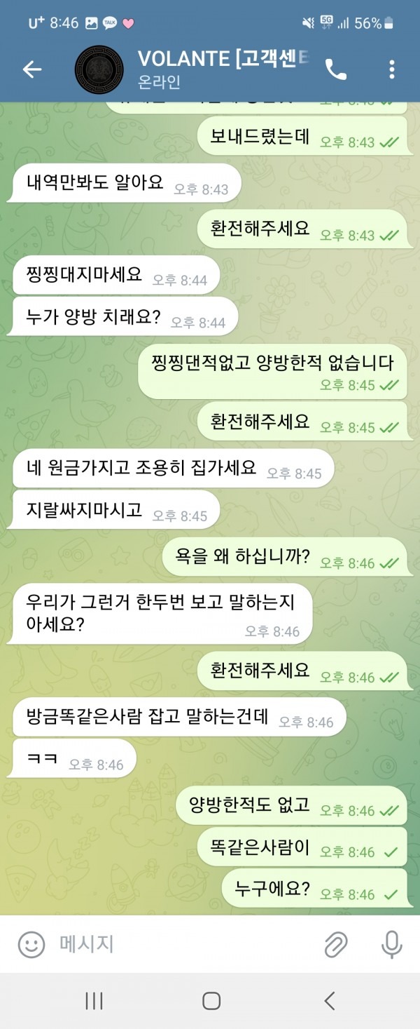 볼란테6.jpg