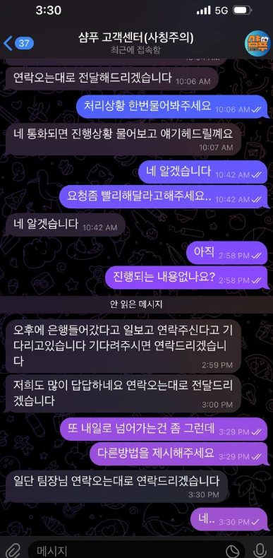 샴푸 먹튀사이트