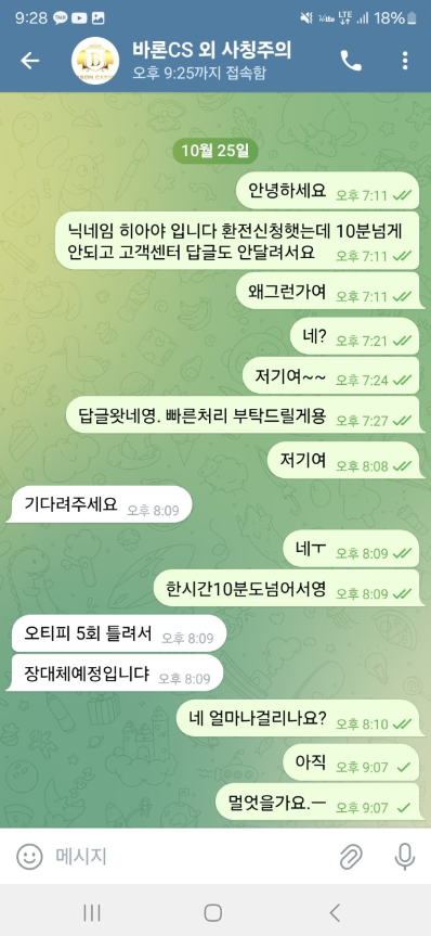 바론3.png