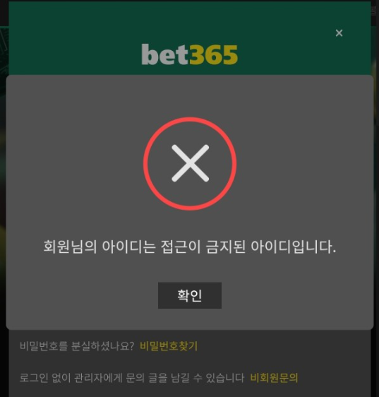 BET365 총 60입금에 110이 먹튀납니다