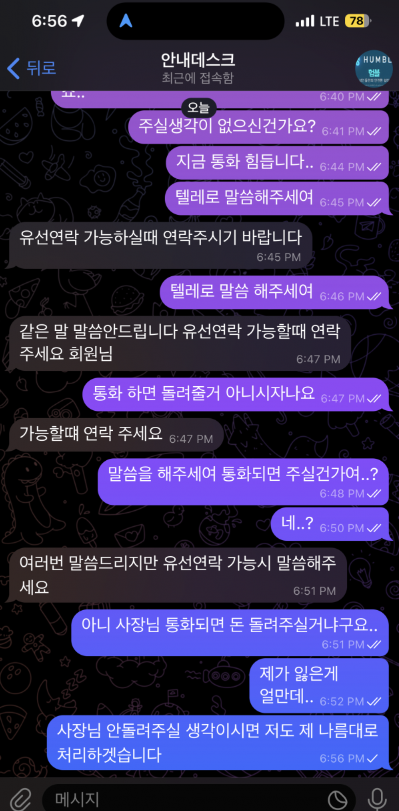 험블 개먹싸 이용 중지!!!!