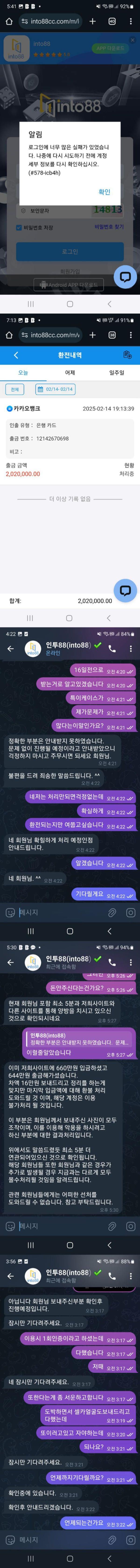 인투88 시제떨어진 ㅄ사이트