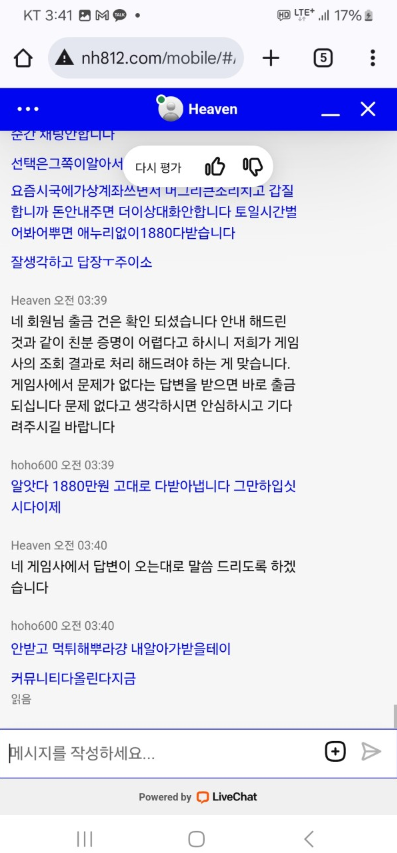 뉴헤븐카지노1.png