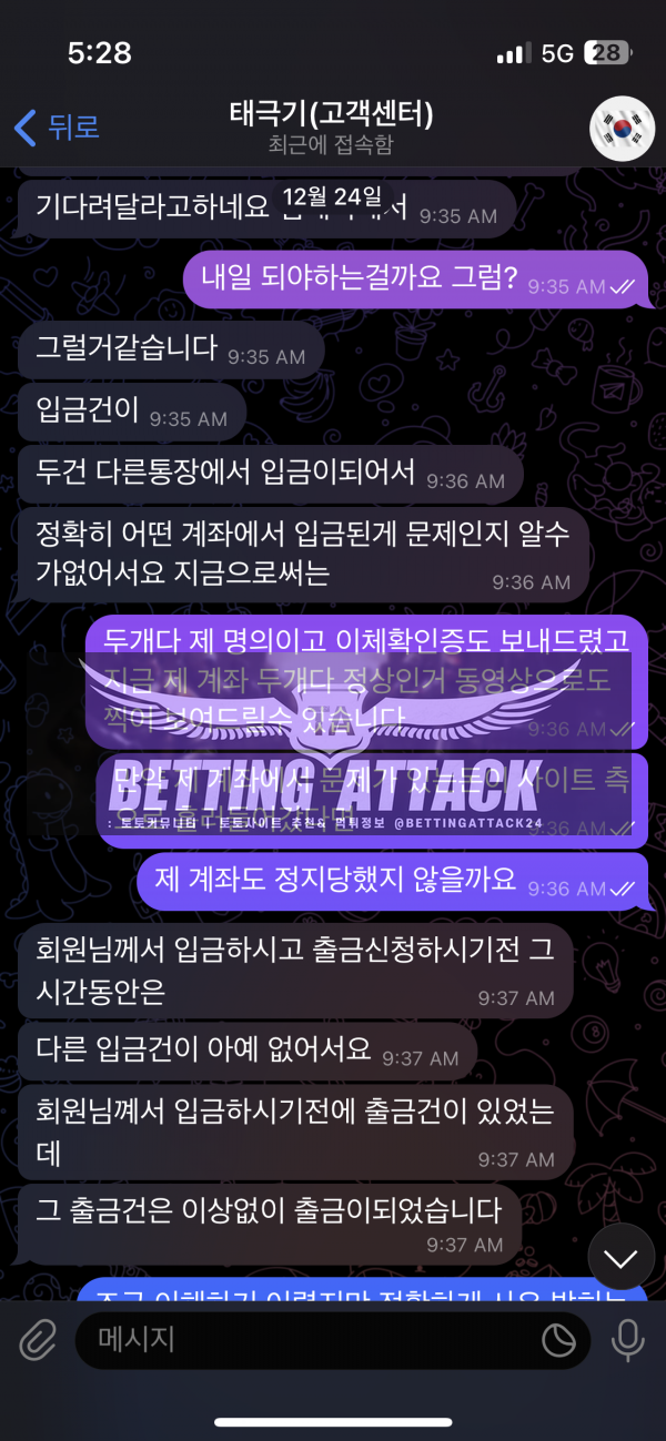 태극기먹7.png