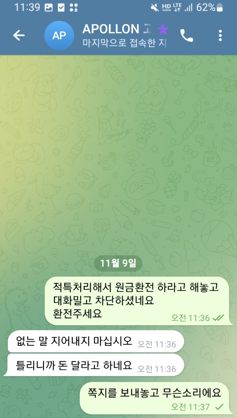 아폴론2.png