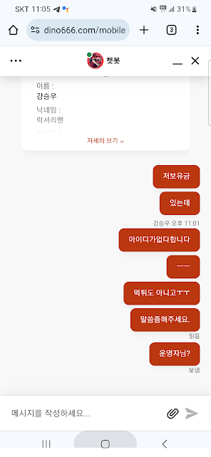 다이노1.png