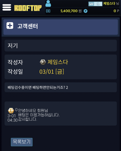루프탑7.png