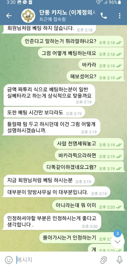 단풍카지노5.png