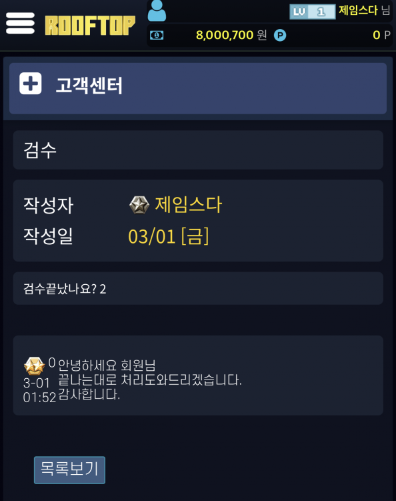 루프탑4.png