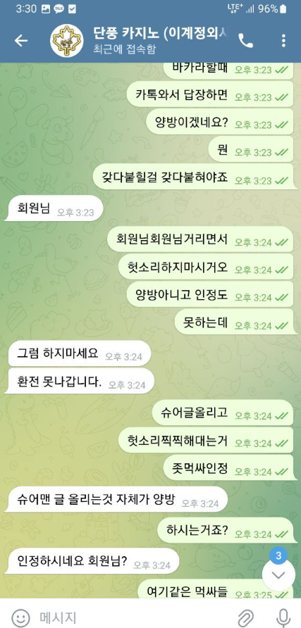 단풍카지노7.png