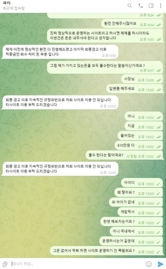 파티2.png