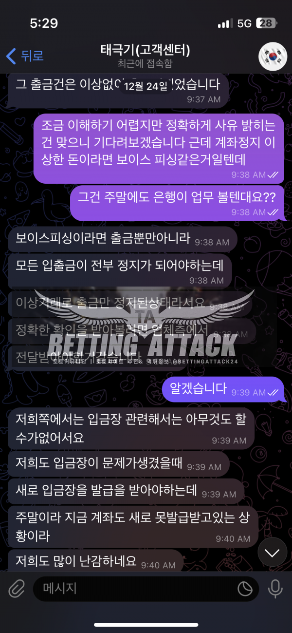 태극기먹8.png