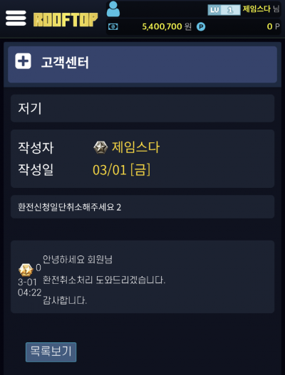 루프탑6.png