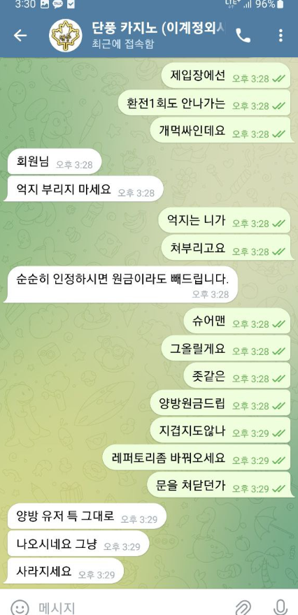 단풍카지노8.png