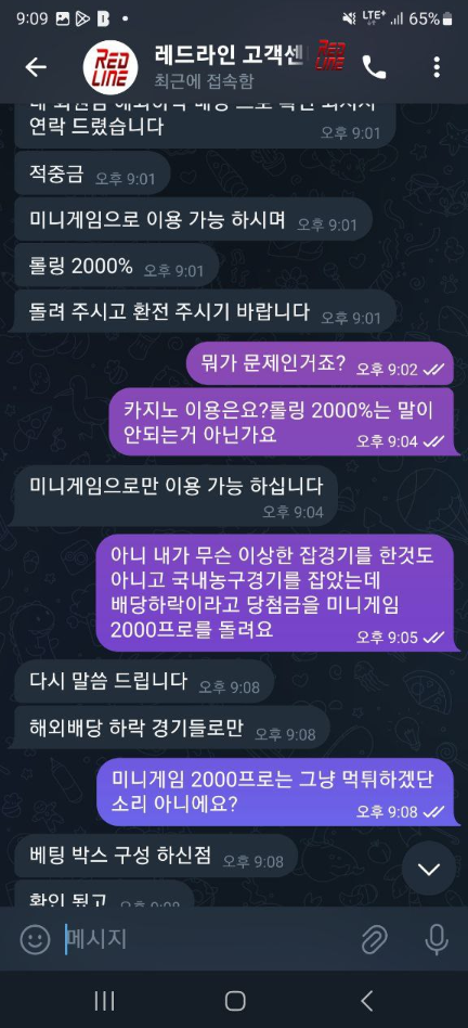 레드라인1.png