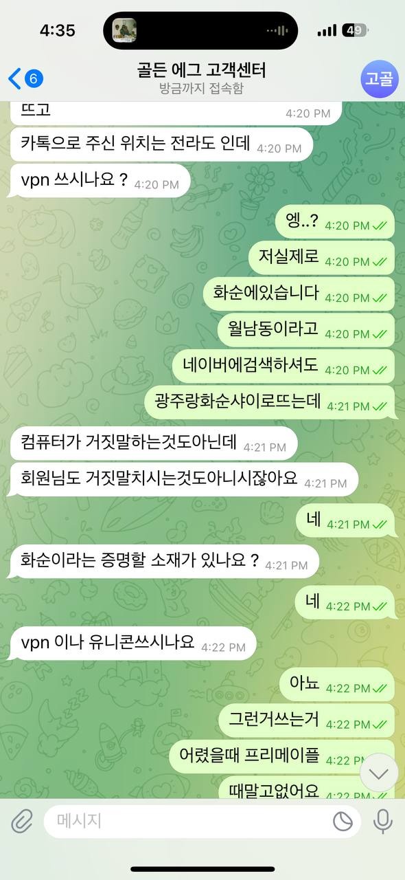 골든에그3.jpg