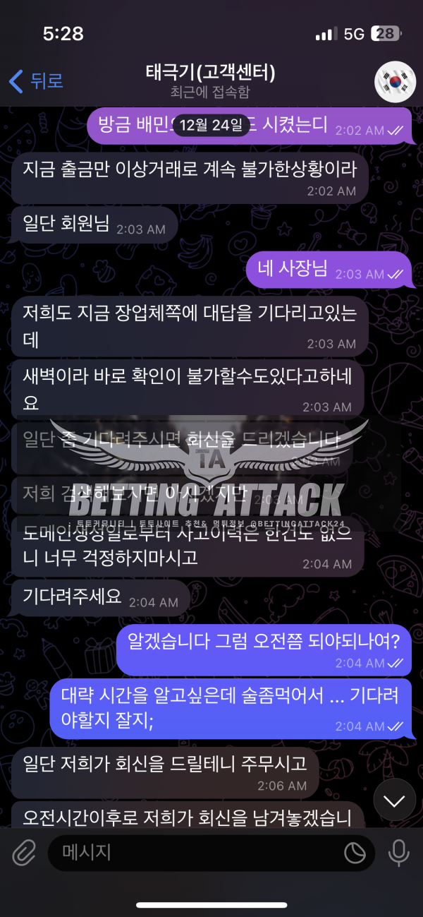 태극기먹5.png