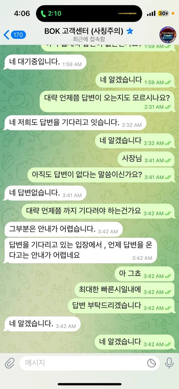 뱃오브코리아2.jpg