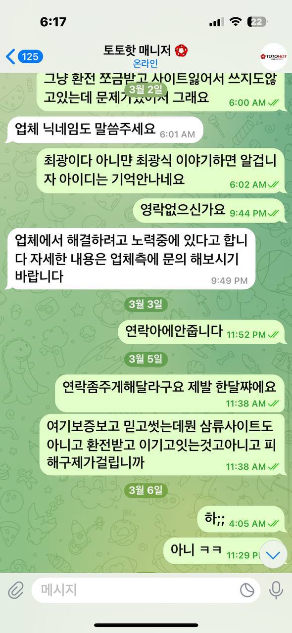 먹튀클럽 먹튀사이트 스크린샷