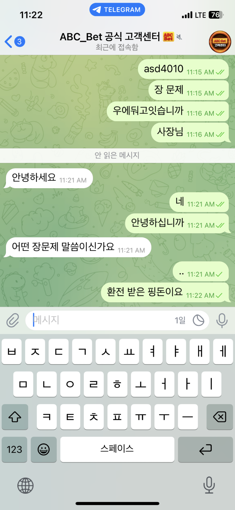 ABC벳 핑돈환전