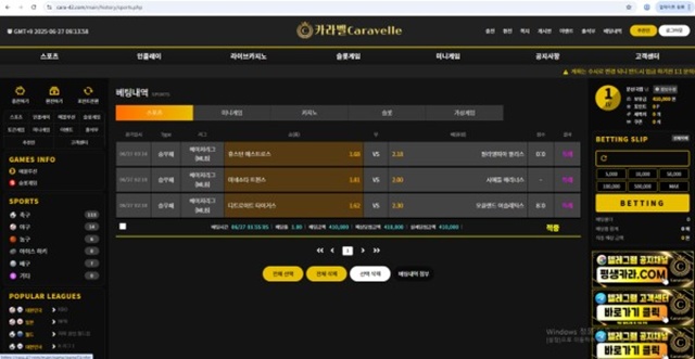 먹튀클럽 먹튀사이트 스크린샷