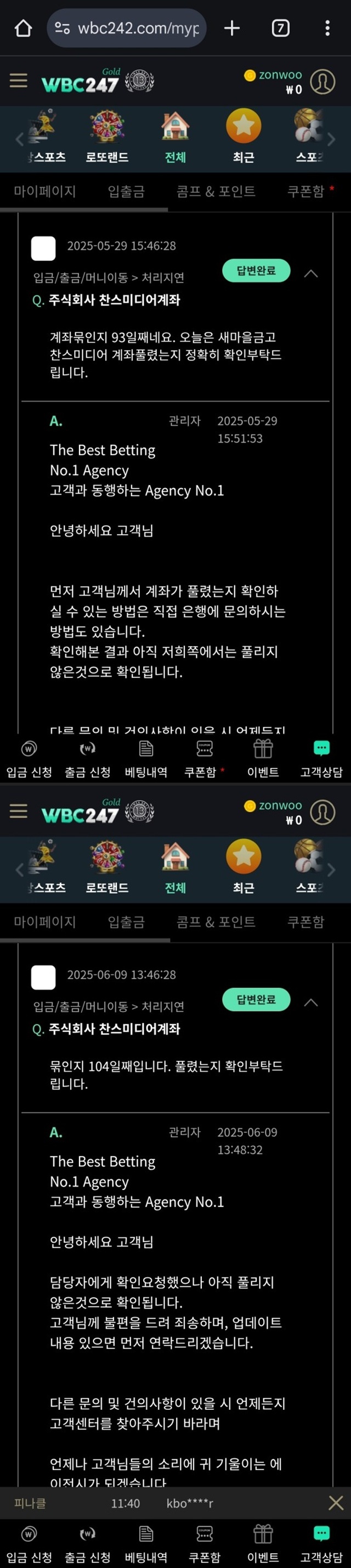 WBC247 먹튀 확정 먹튀클럽 먹튀사이트 스크린샷