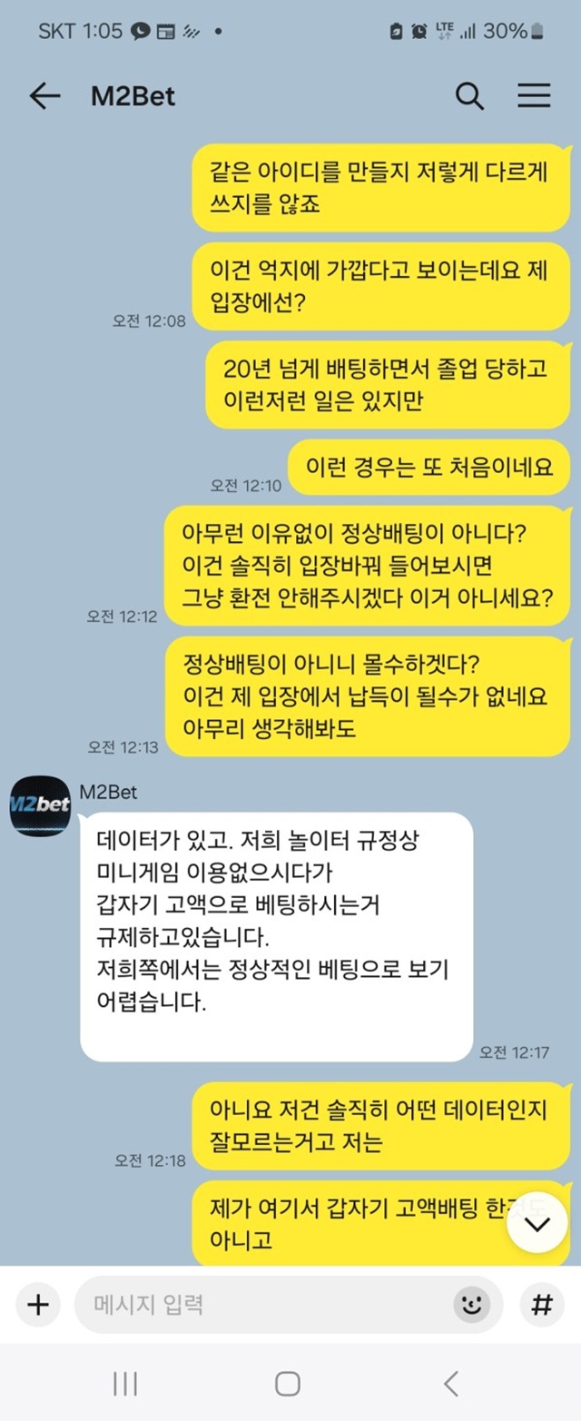 먹튀클럽 먹튀사이트 스크린샷
