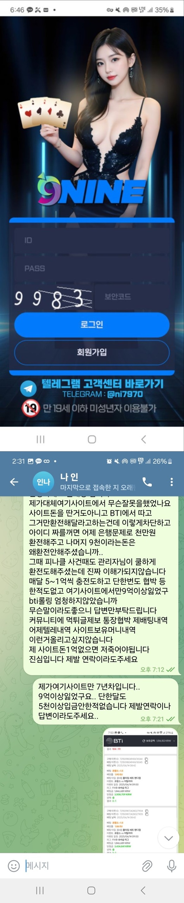 먹튀클럽 먹튀사이트 스크린샷