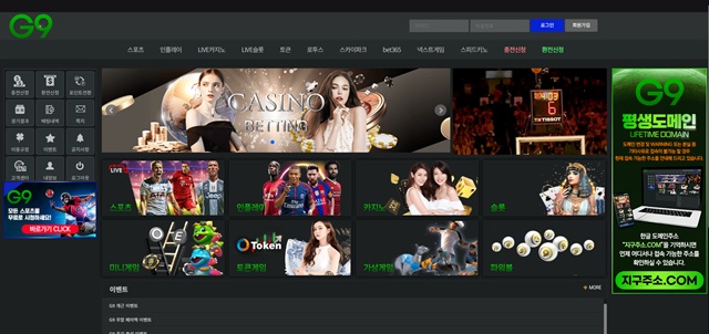 G9 먹튀 확정