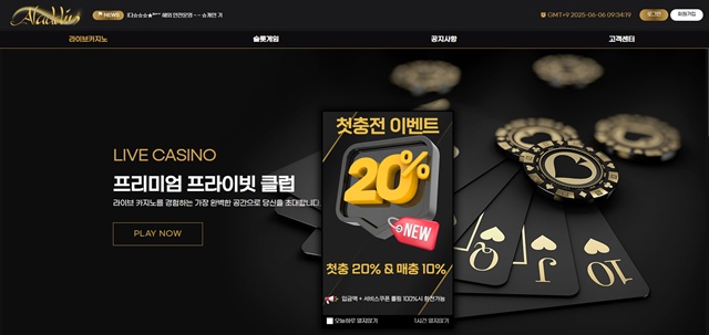 먹튀클럽 먹튀사이트 스크린샷