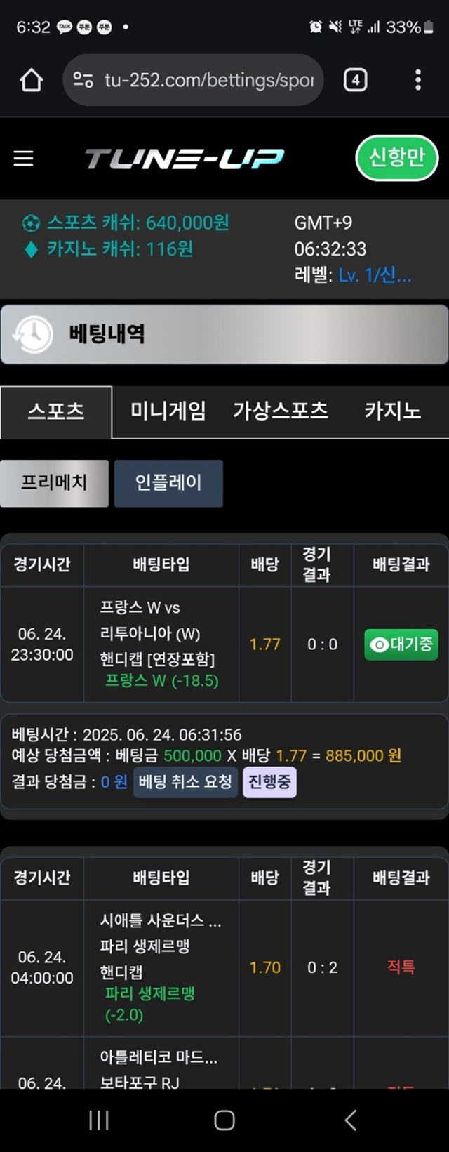 튠업 먹튀 확정 먹튀클럽 먹튀사이트 스크린샷