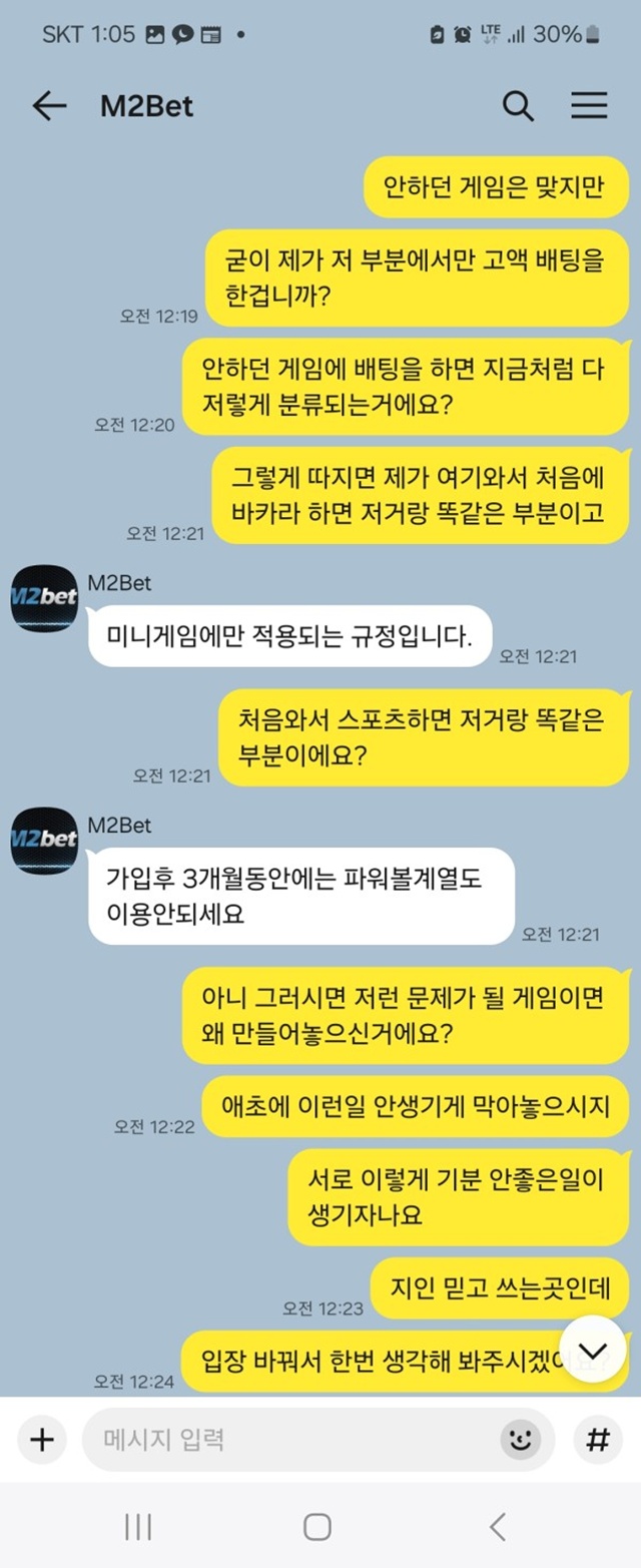 먹튀클럽 먹튀사이트 스크린샷