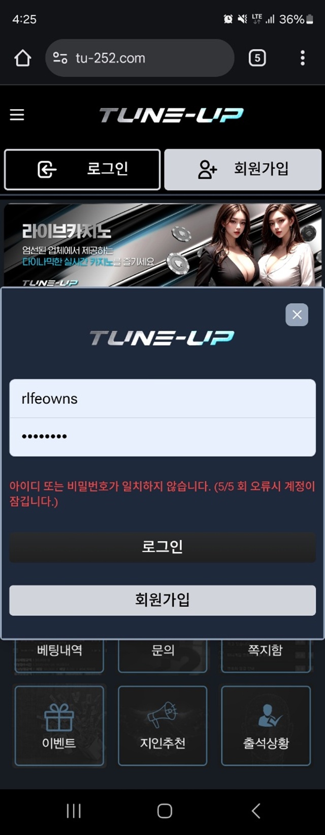 튠업 먹튀 확정 먹튀클럽 먹튀사이트 스크린샷