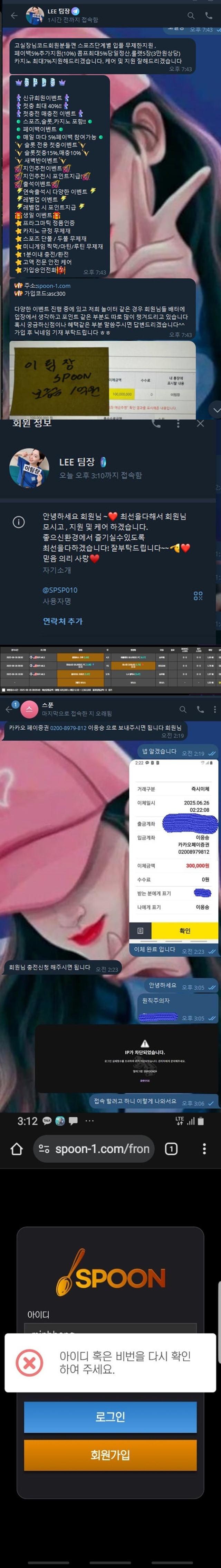 먹튀클럽 먹튀사이트 스크린샷