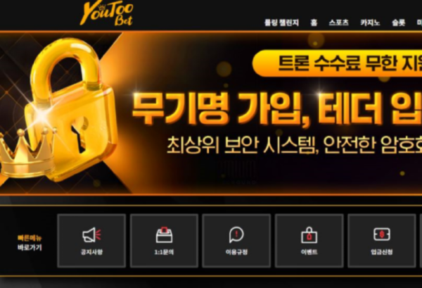 유투벳 믿고 썼는데 먹튀 당했네요 ㅠㅠㅠ